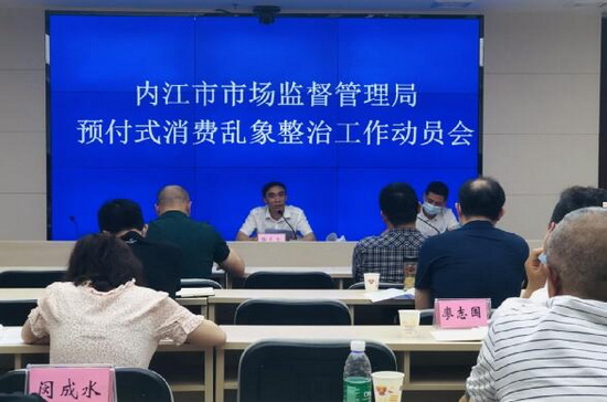 市場會議二.jpg