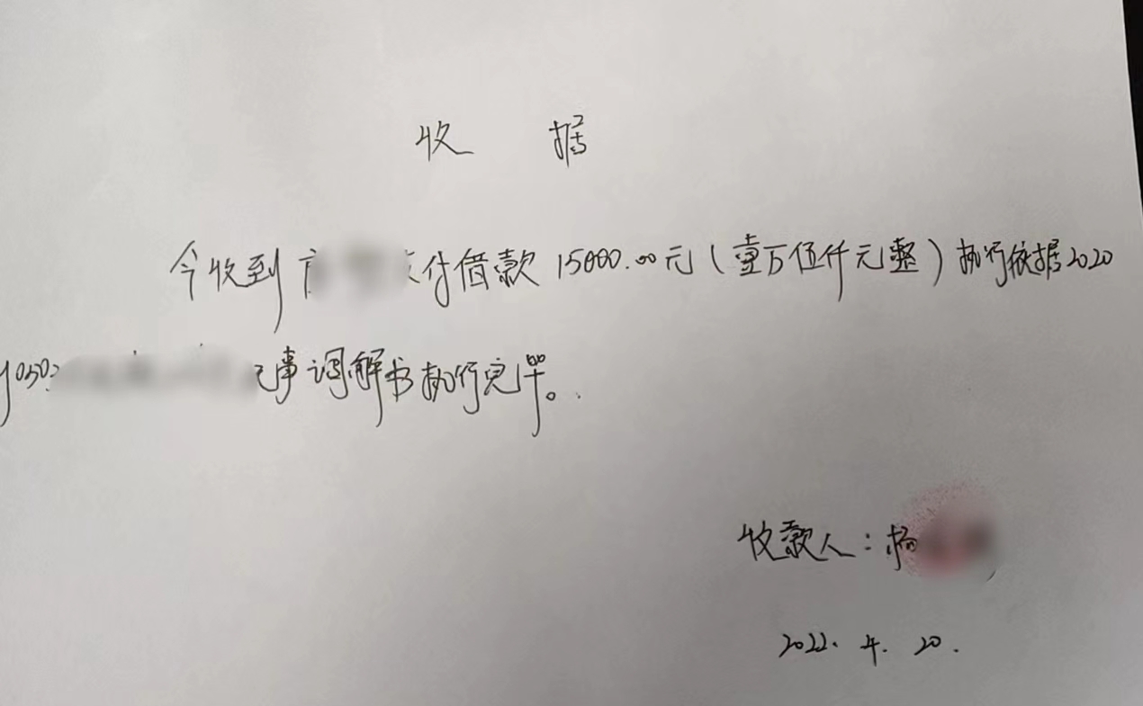 收條.jpg