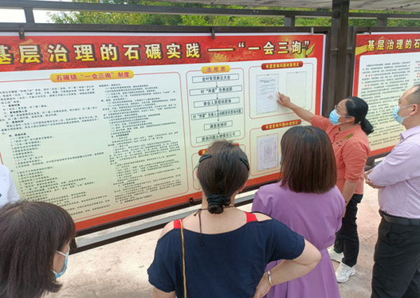 石碾黨支部2.png