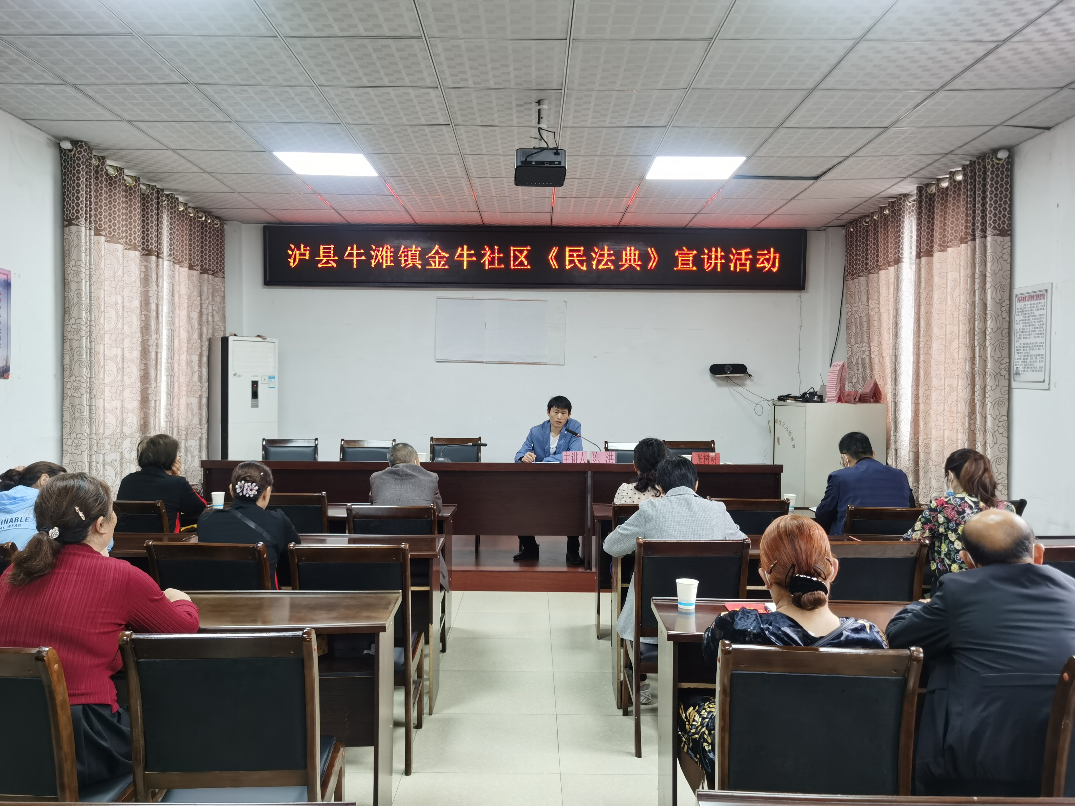 《民法典》宣傳講座.jpg