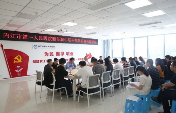 一醫院會議.png