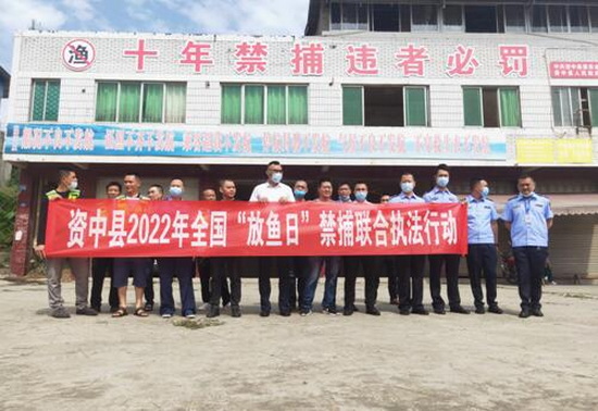 放魚日禁捕.jpg