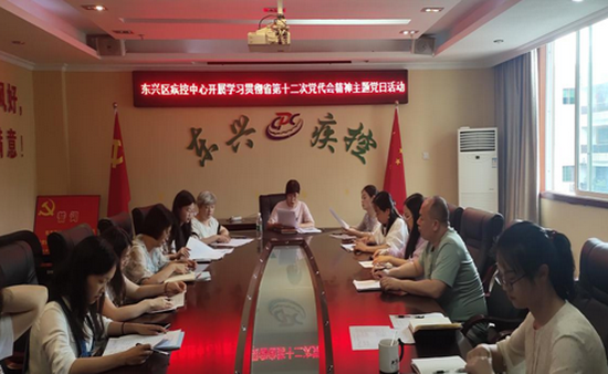 東興疾控.png
