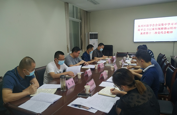 法學(xué)會(huì)會(huì)議.png