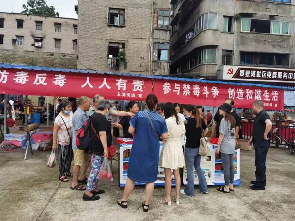 禁毒宣傳.jpg