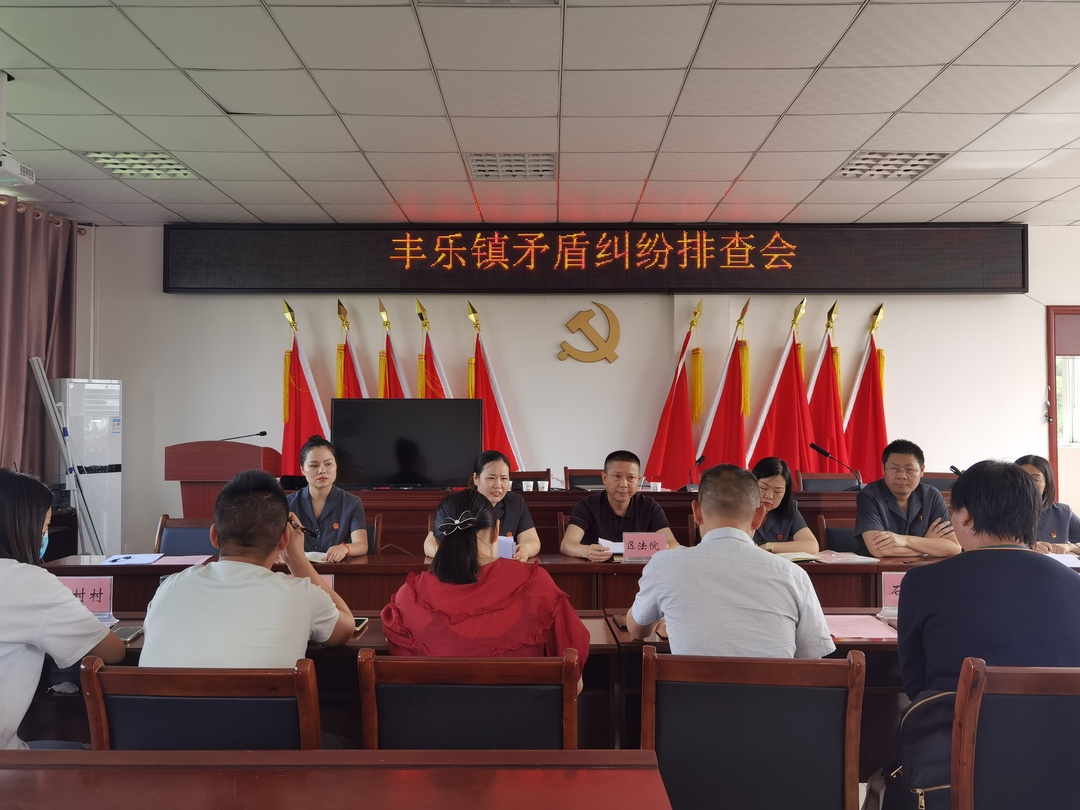 排查會(huì).jpg