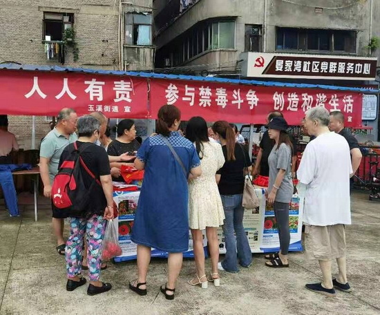禁毒宣傳.jpg