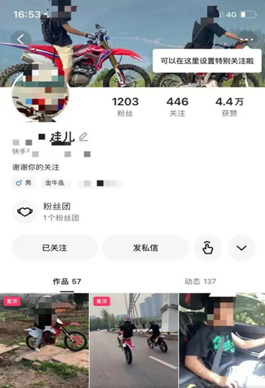 飆車.png