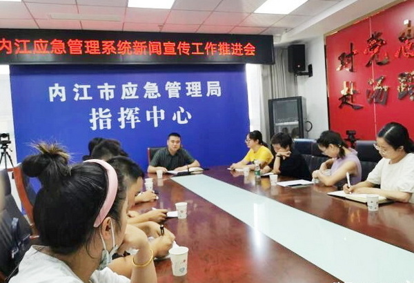應急會.jpg