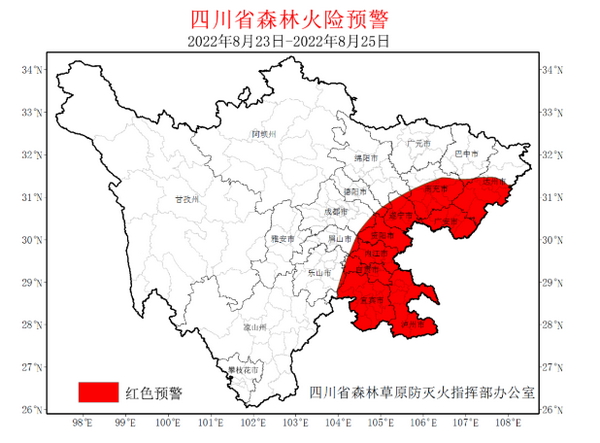 火險預警.png