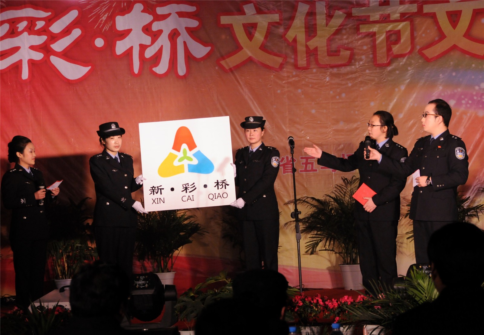 “新彩橋”文化節活動.jpg