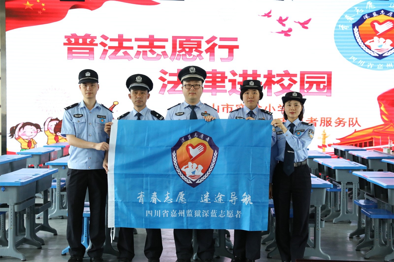法治進校園.JPG