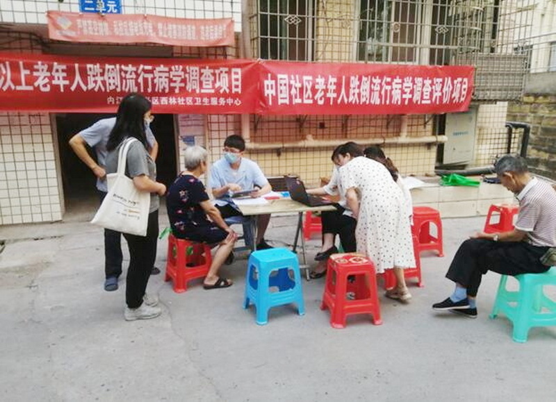 老年人傷害流行病學調查.jpg