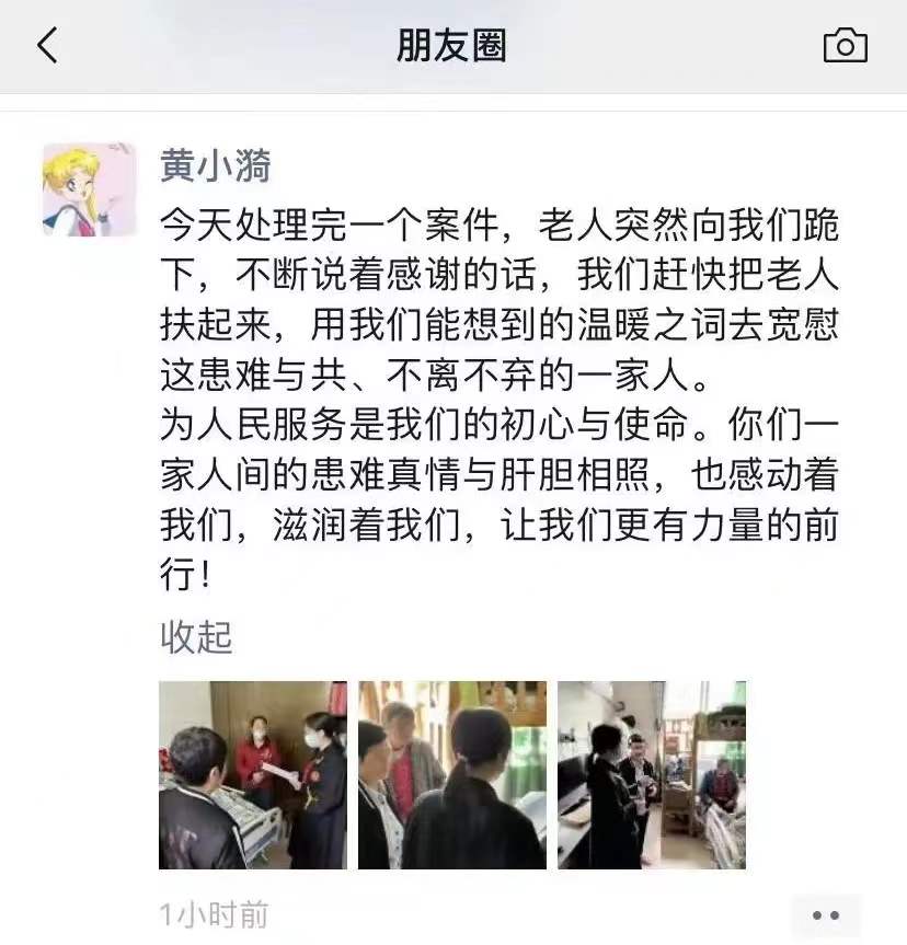 圖為當日黃勝漪處理完案件后所發的朋友圈.jpg