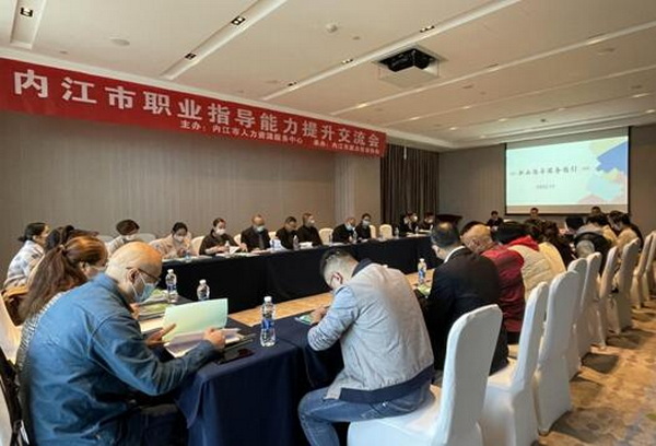內江就業.jpg