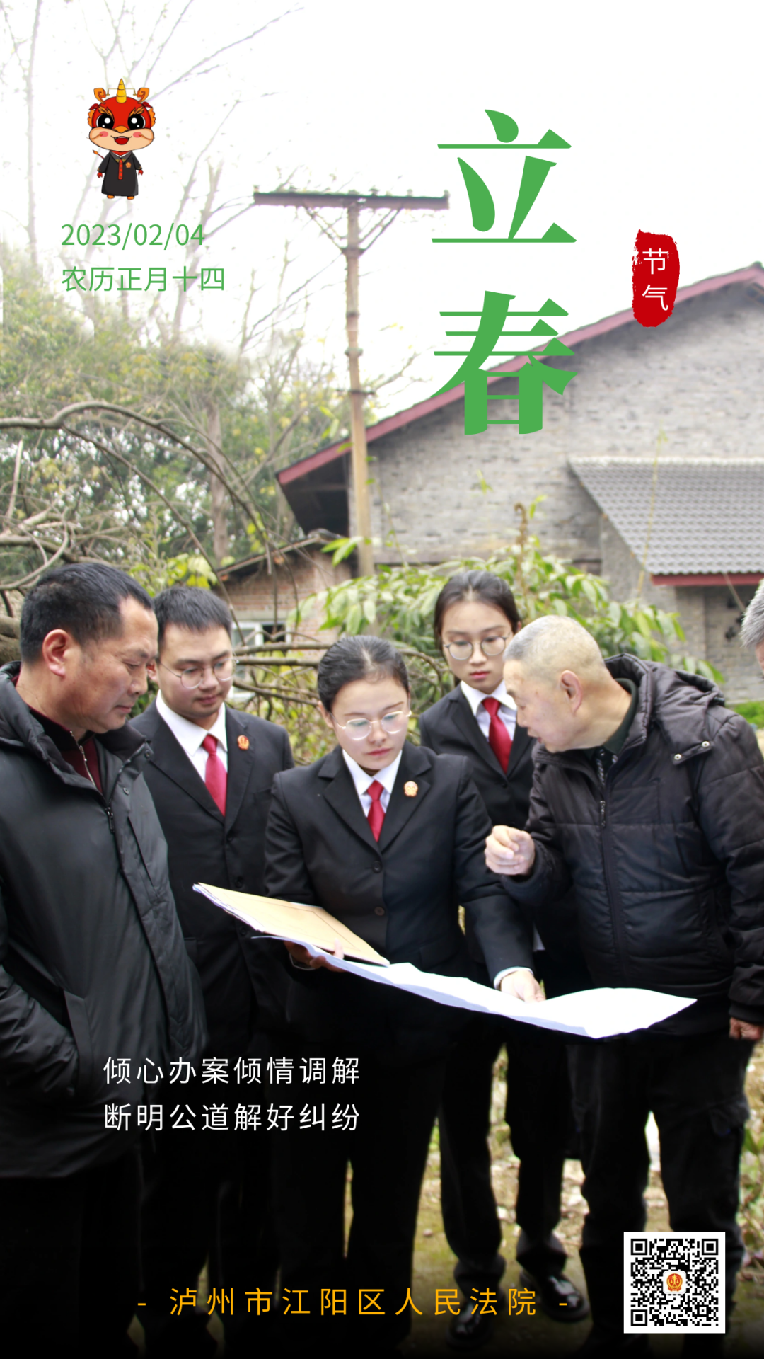 微信圖片_20230204213541.png