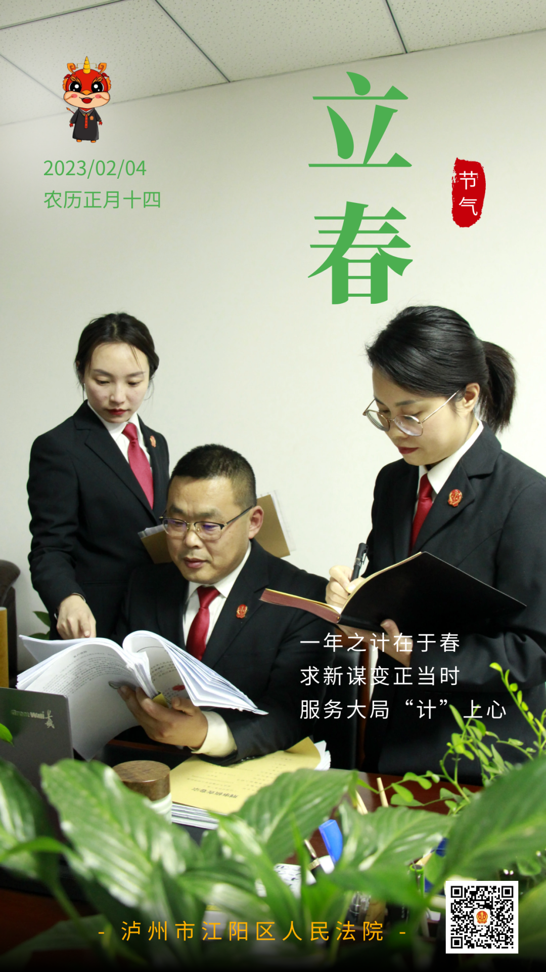 微信圖片_20230204213553.png