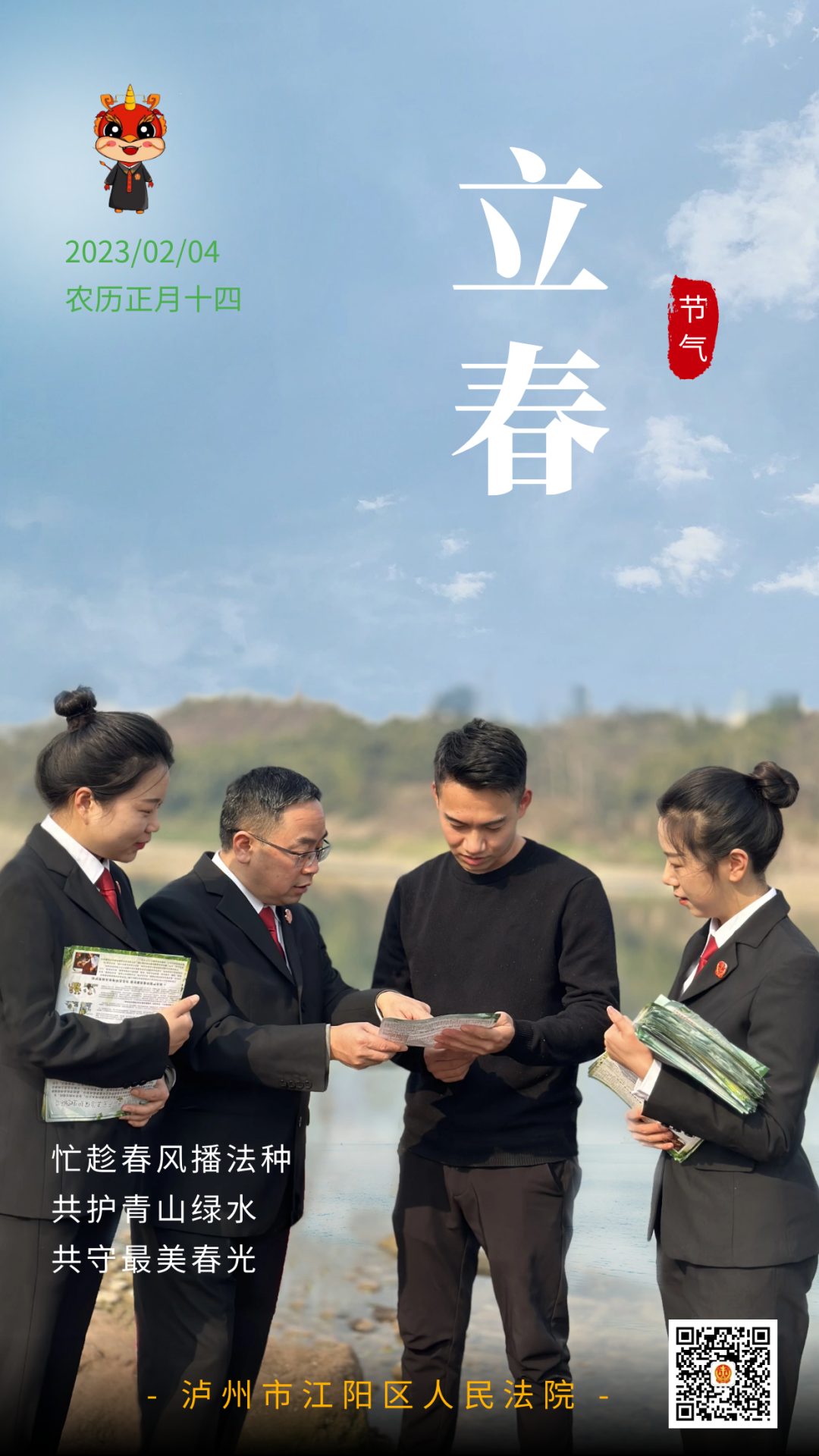 微信圖片_20230204213557.png