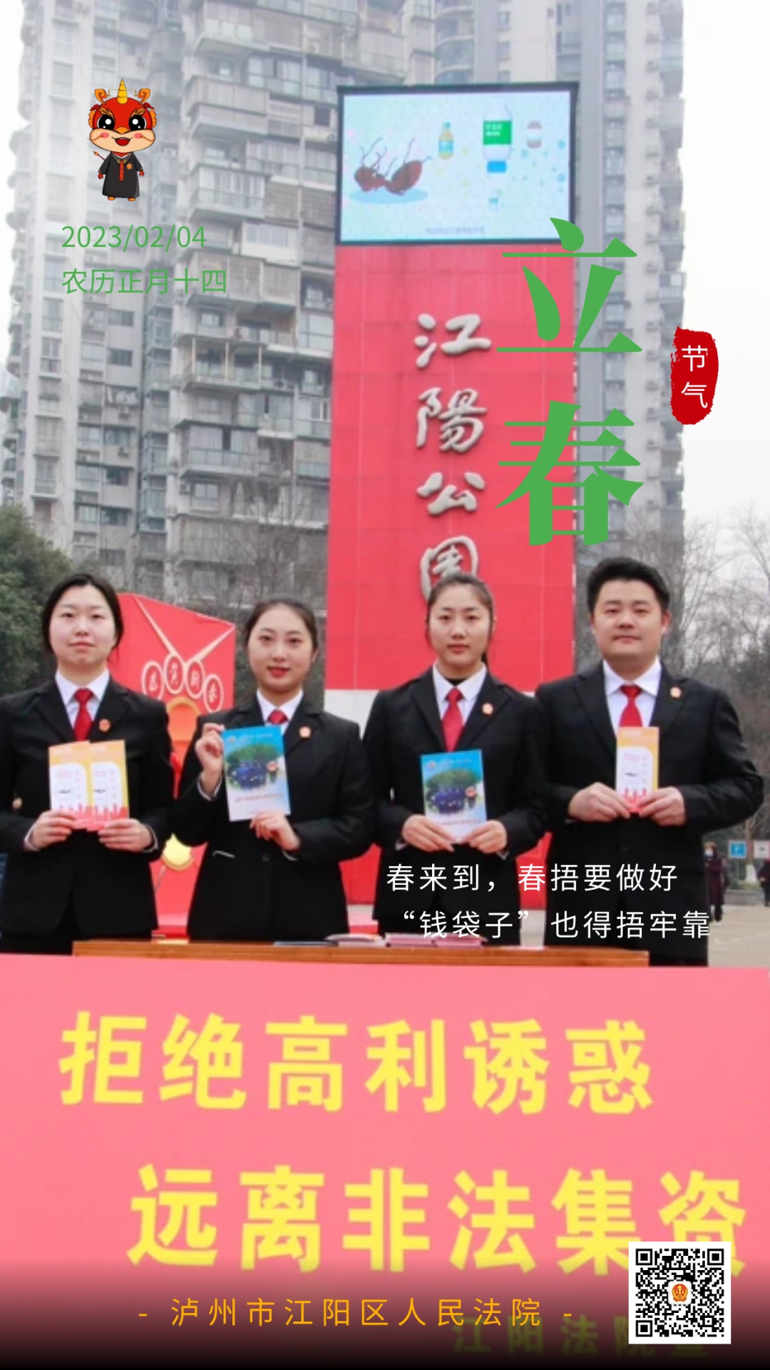 微信圖片_20230204213601.png