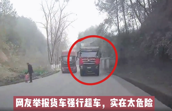 強行超車.png