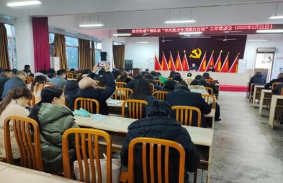 街道會議.jpg