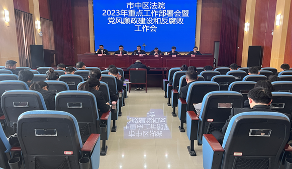中區法院會.png