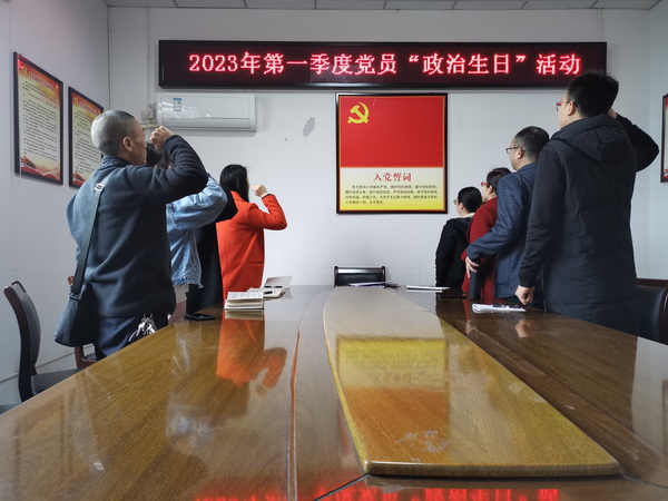 重溫入黨誓詞.jpg