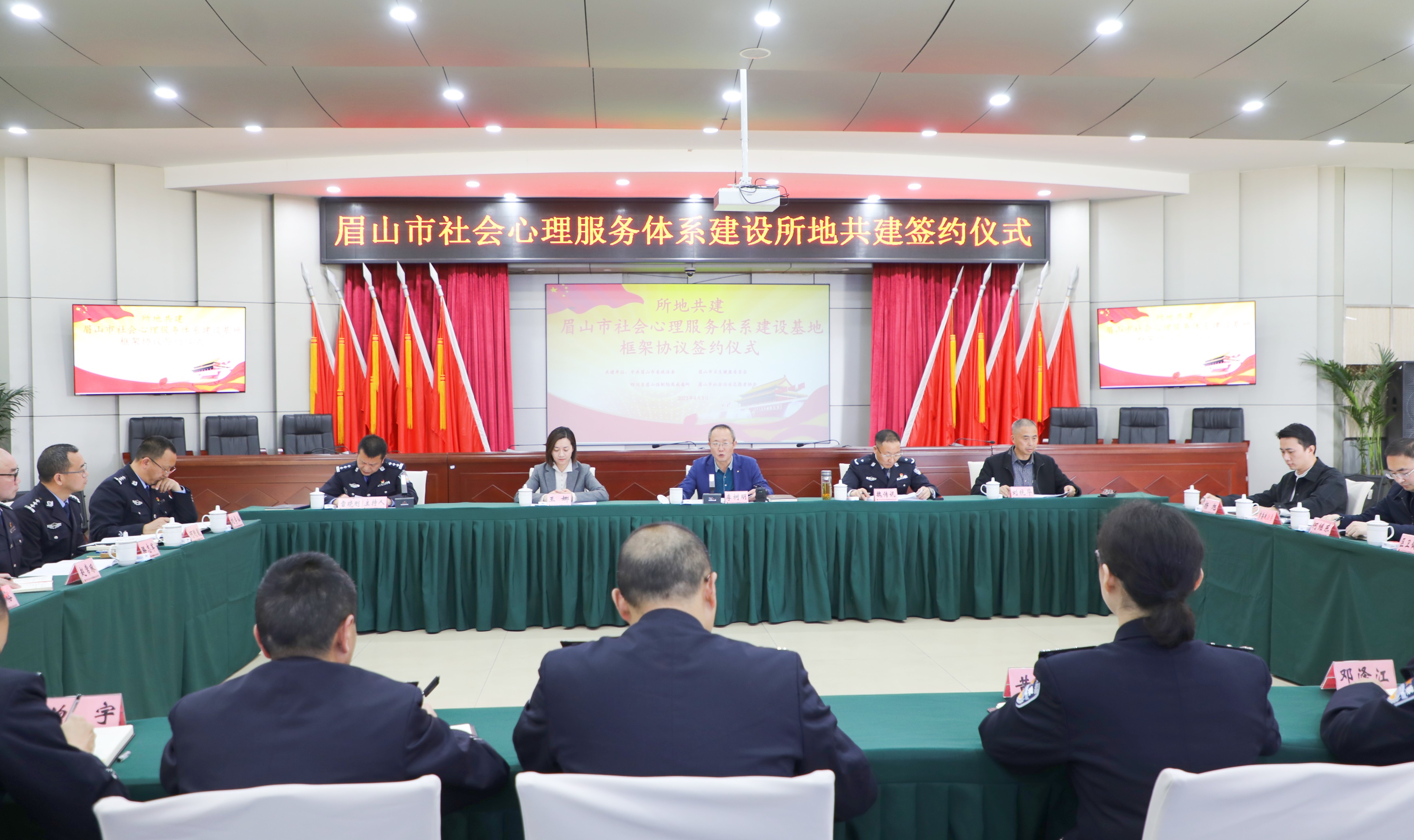 眉山：所地“牽手”共建社會心理服務體系基地