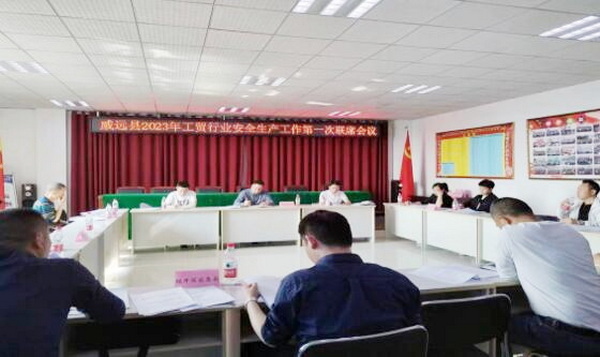 會(huì)議.jpg