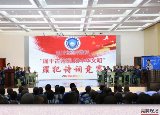 詩詞如明月，點亮囚子心