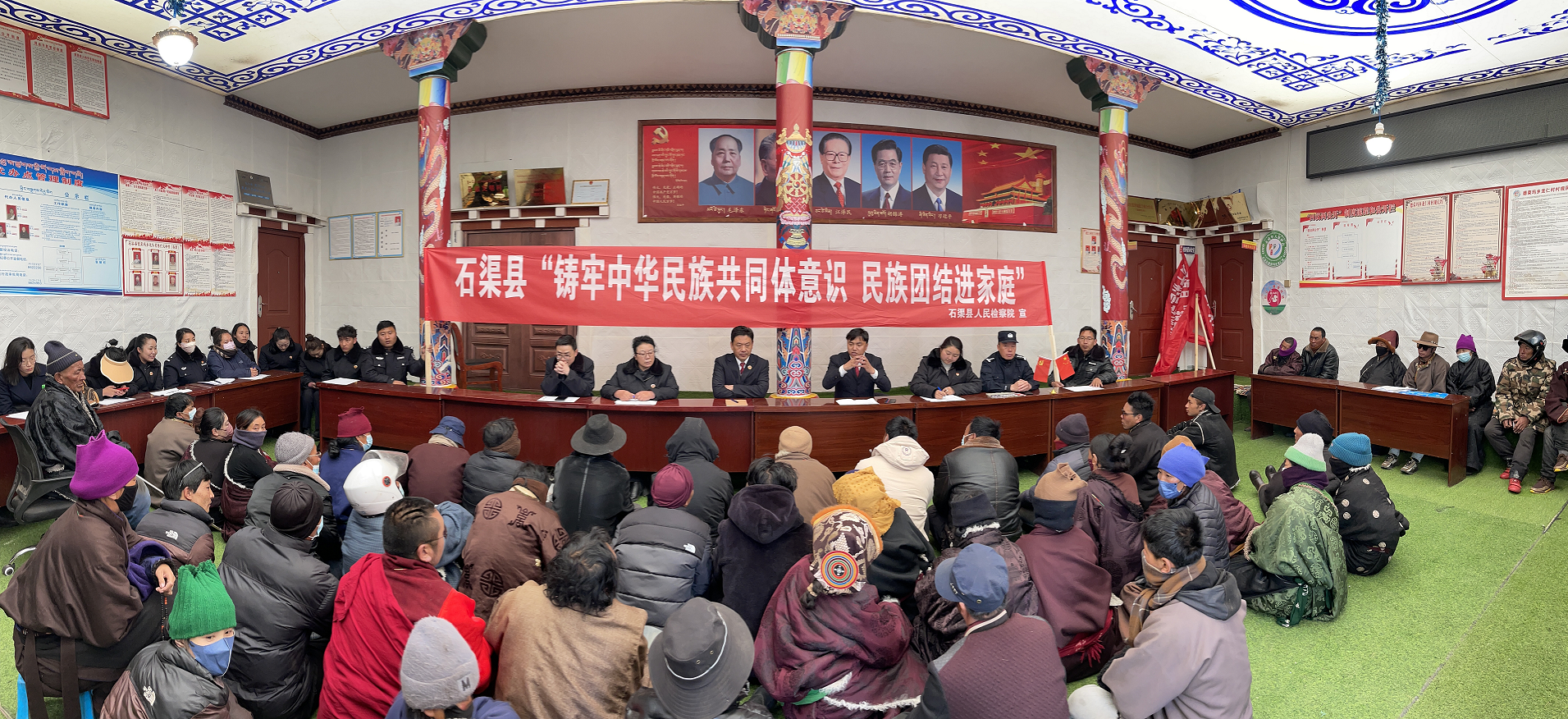 石渠縣人民檢察院民族團結一家親 同心共筑中國夢 (1).png