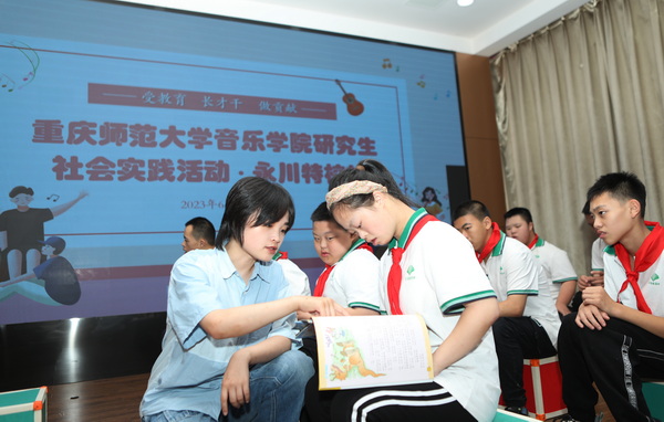 重慶師范大學音樂學院2021級研究生杜雨詩為孩子們講解書中的音樂故事.jpg
