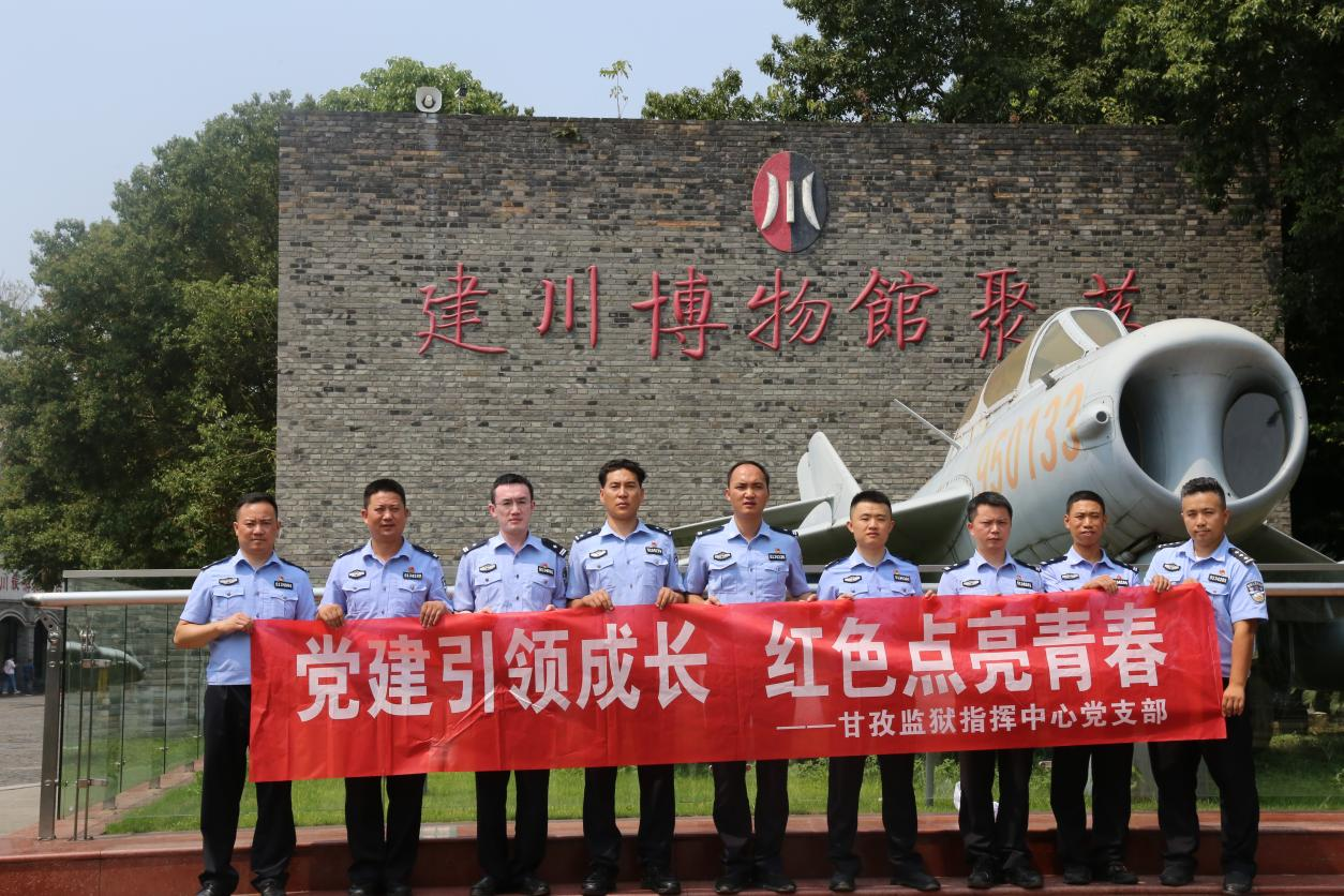 甘孜監獄指揮中心黨支部與機關第四黨支部分別開展主題黨日活動