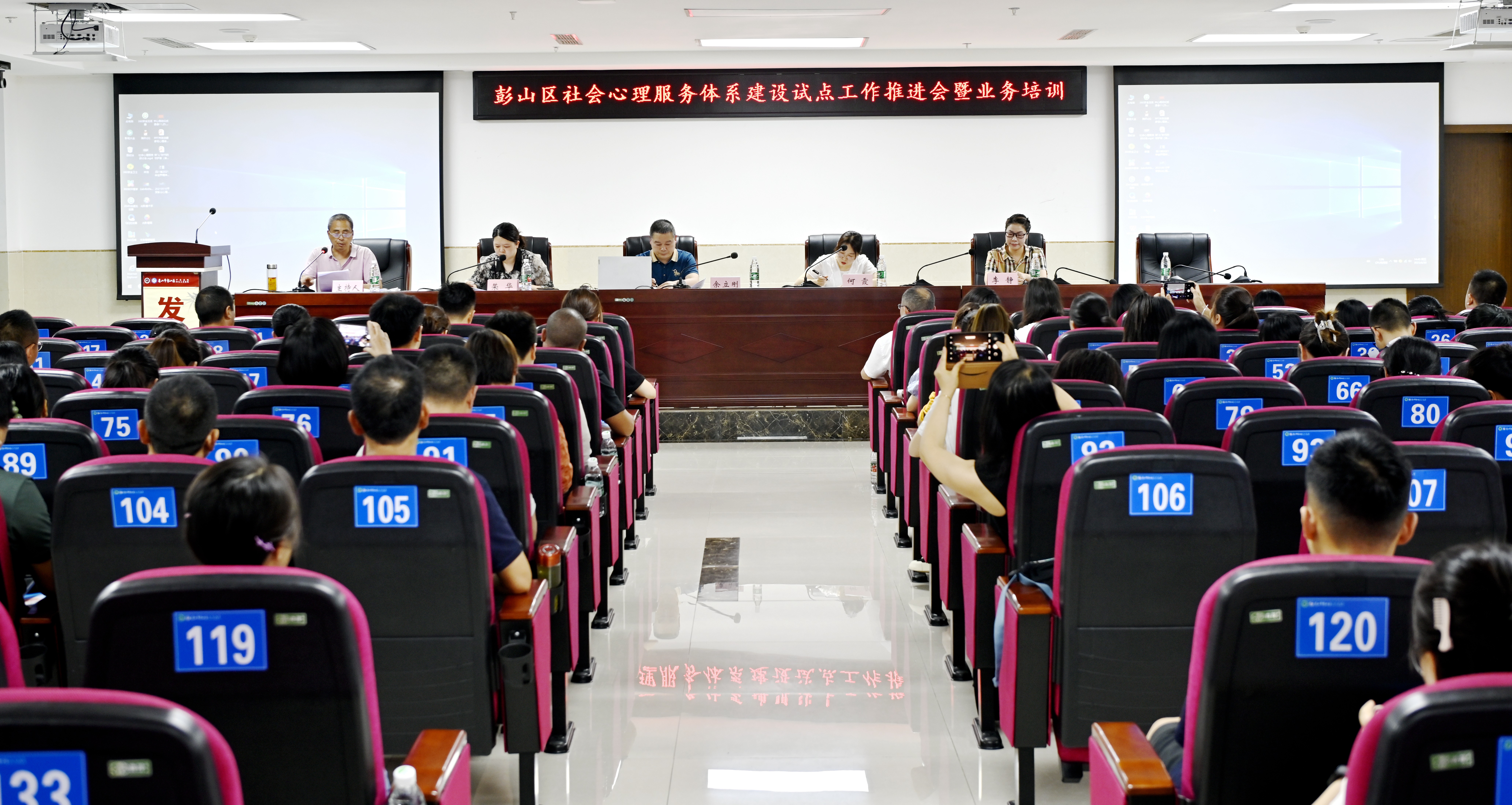 劉統華主持人推進會暨培訓會,培訓心理室硬件軟件臺帳記錄_ZYS0816.JPG