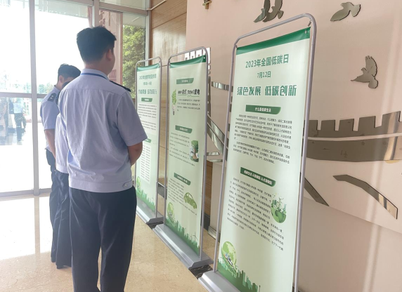 眉州監獄：全國節能宣傳周｜一起“節”盡所能！