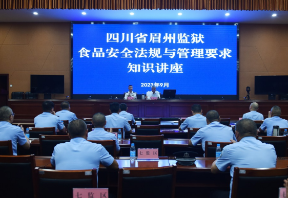 眉州監獄：以培訓促提升 筑牢食品安全“防火墻”