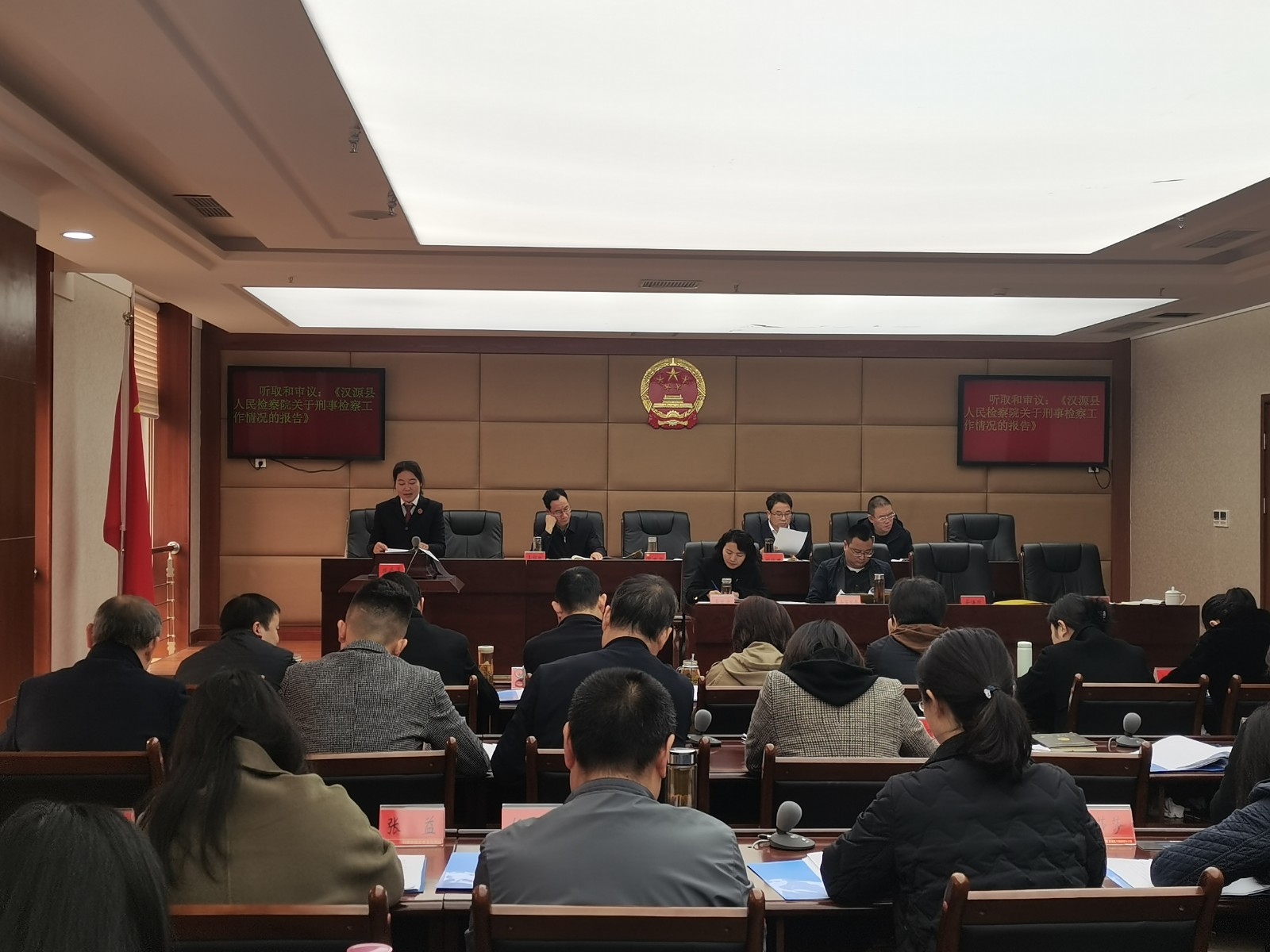 20231120向縣人大常委會報(bào)告刑事檢察工作情況1.jpg