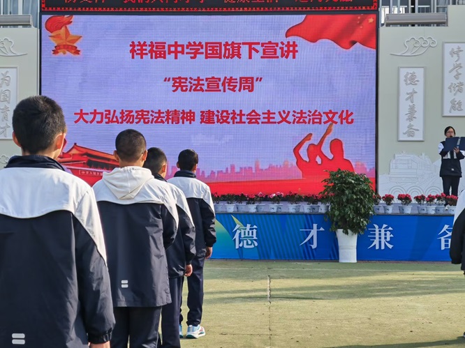 大力弘揚憲法精神 建設社會主義法治文化