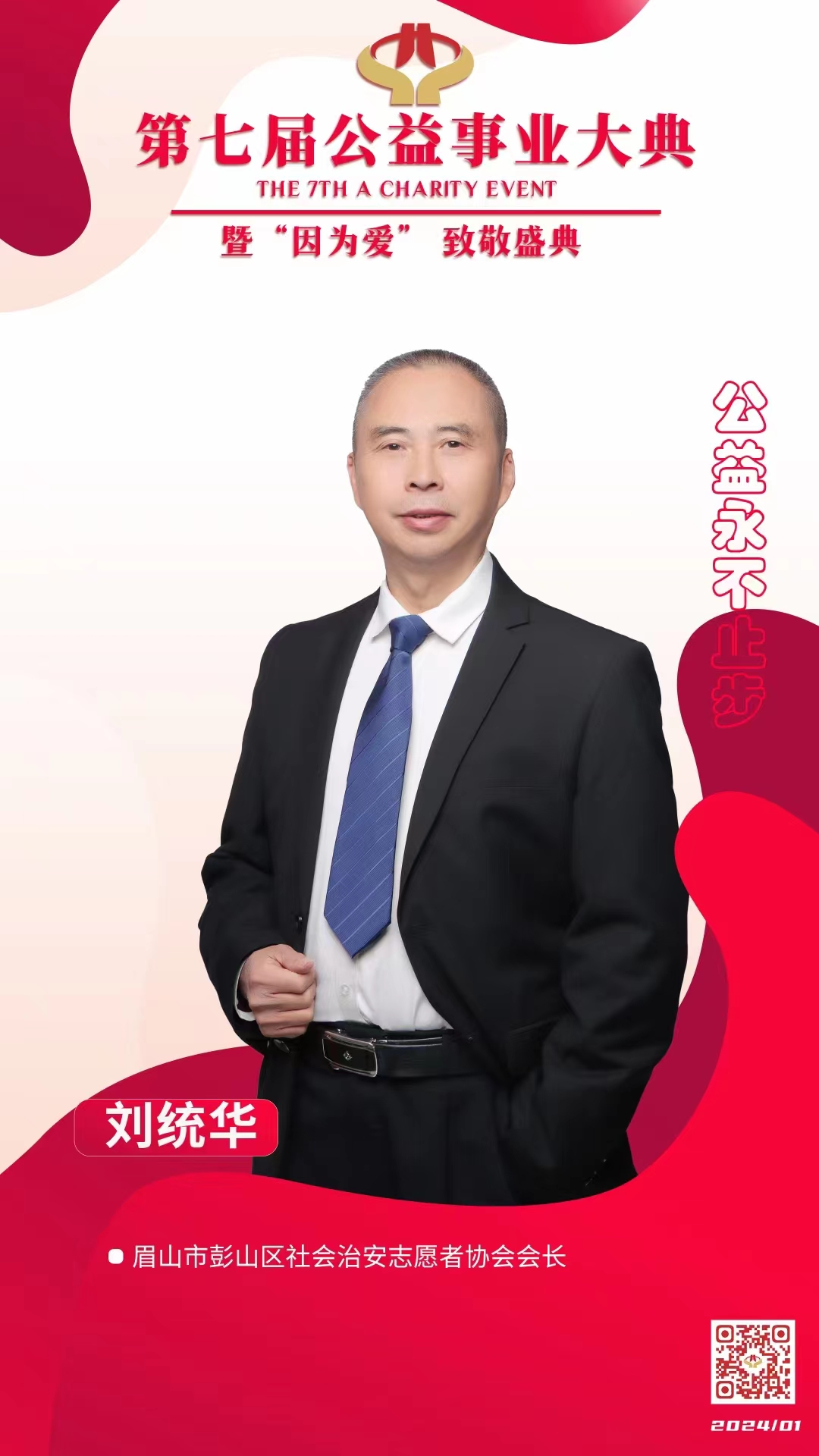 劉統華1b2bd052a00de2c59ef769461fb3350.jpg
