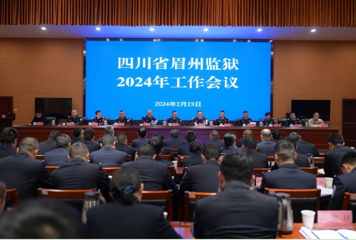 眉州監獄：多點創新 推動高質量發展走在前列