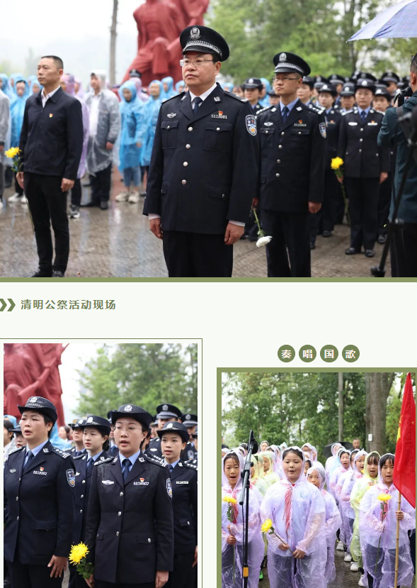 清明祭英烈 砥礪后來人