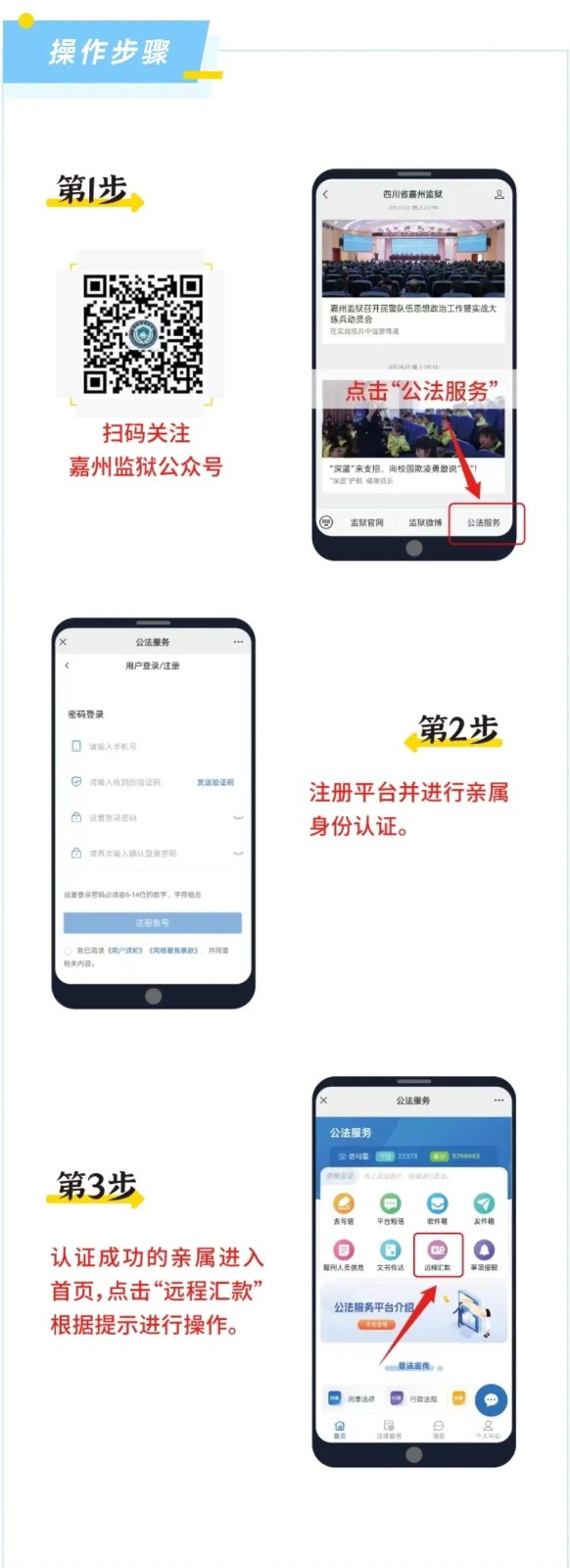 公法平臺推出新服務