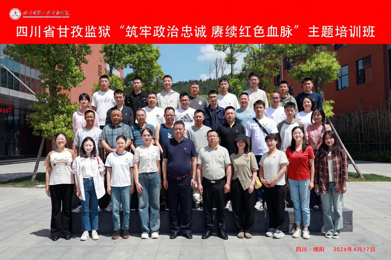 筑牢政治忠誠 賡續血紅血脈