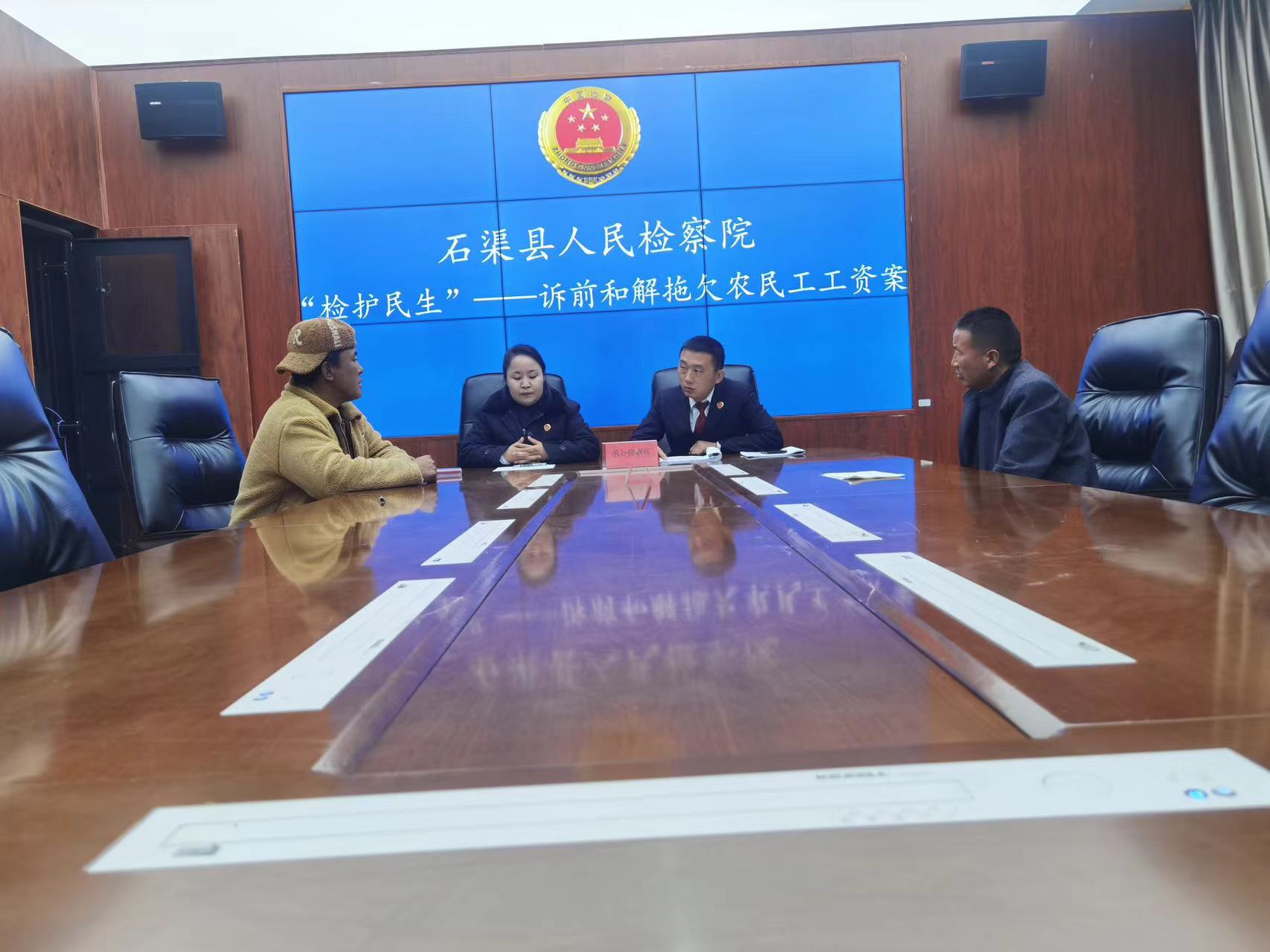檢察和解解決農(nóng)民工“煩薪事”(2).jpg