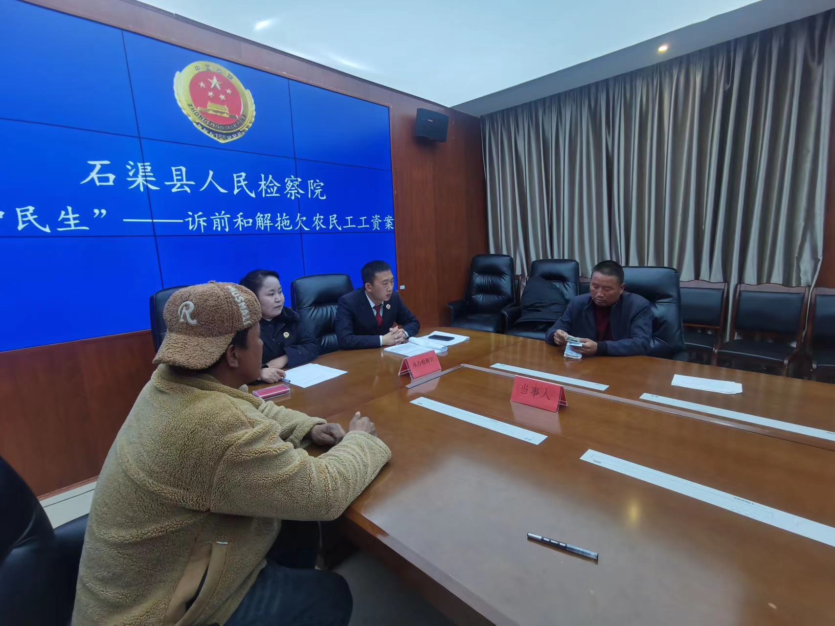 檢察和解解決農(nóng)民工“煩薪事”(4).jpg