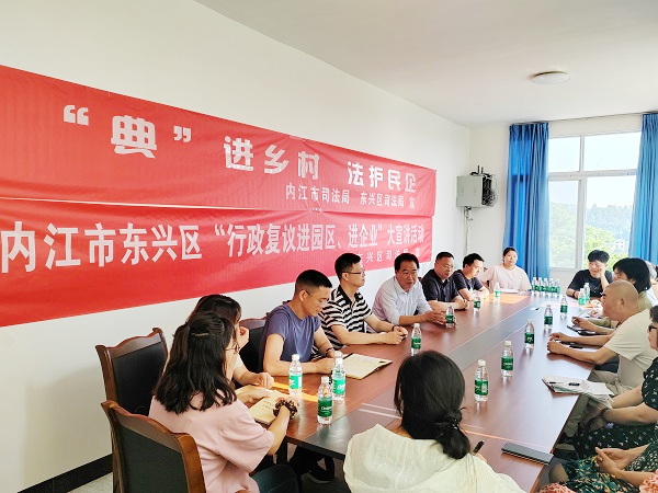 東興司法.jpg