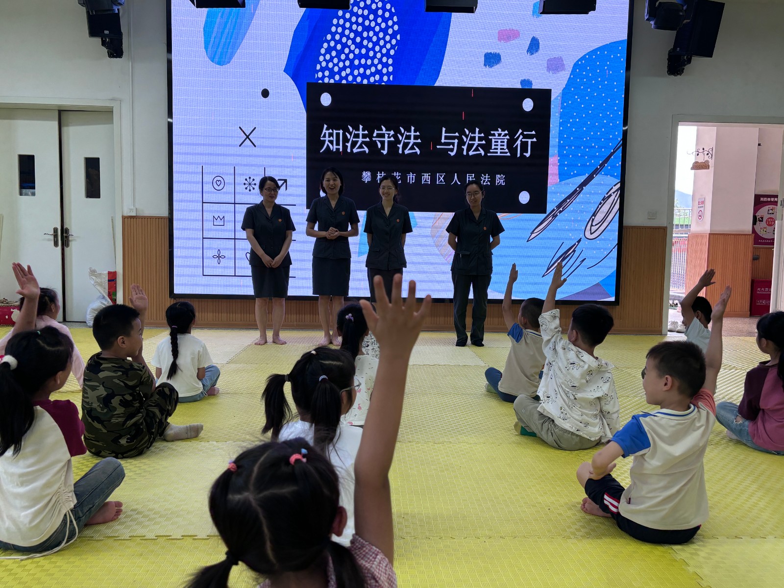 5月16日下午，西區法院走進攀枝花市西區第一幼兒園開展普法活動1.jpg