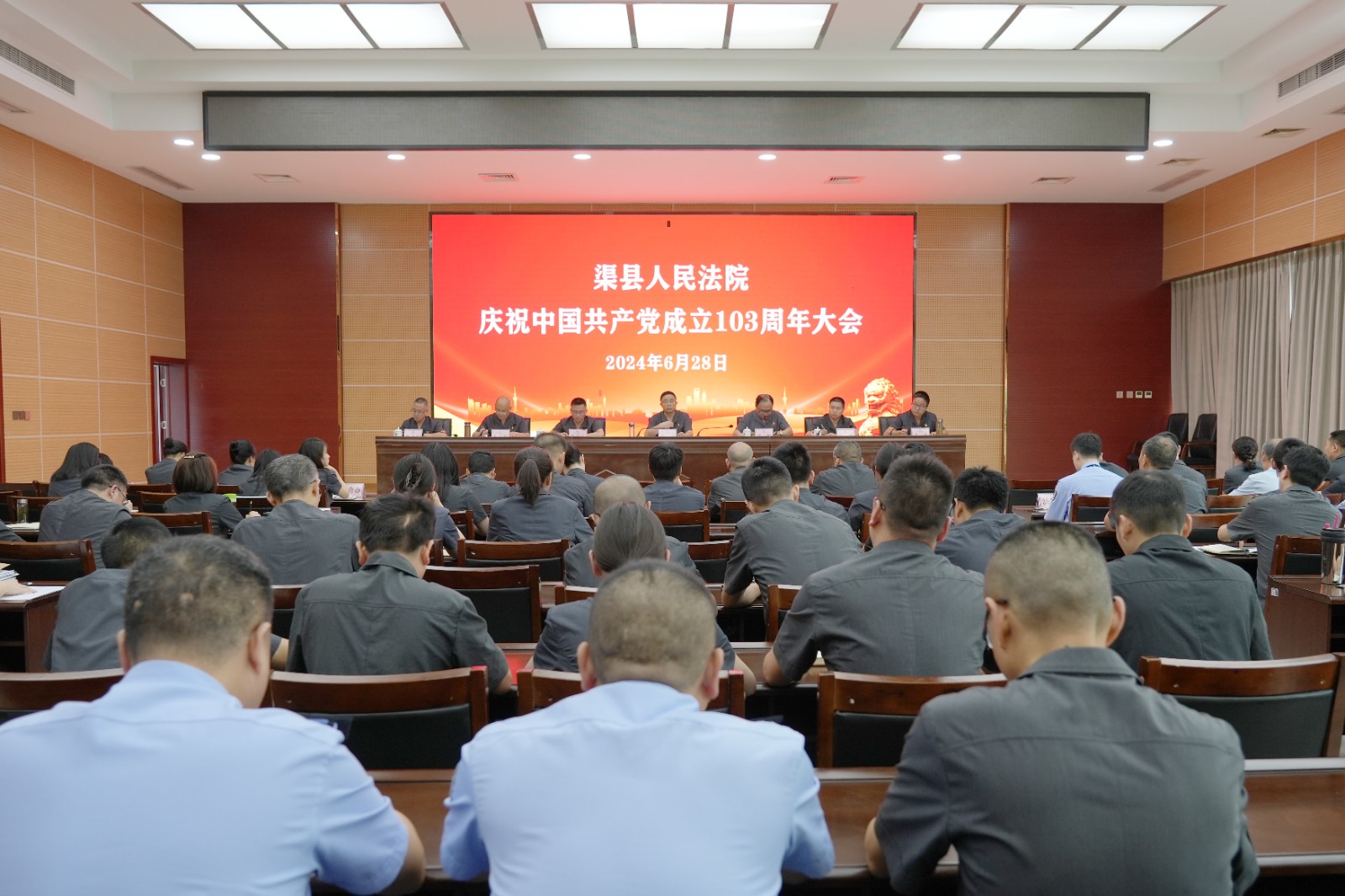 2024.6.28 慶祝中國共產黨成立103周年大會（全景）.jpg