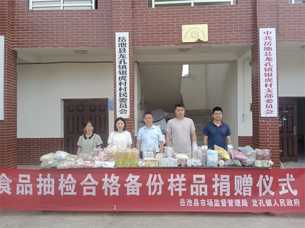 7.16顏總帶隊到龍孔鎮銀虎村捐贈合格樣品.jpg