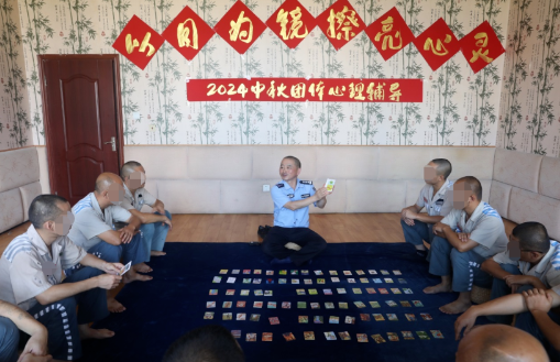 眉州監獄組織罪犯開展團體心理輔導活動